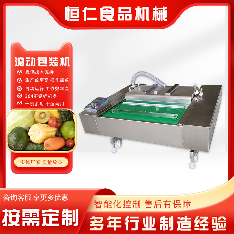 低价销售鲍鱼海参真空包装机鱼头海产品真空包装设备预制菜真空机