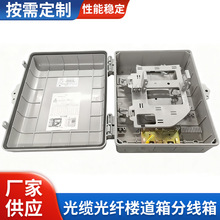 电信16芯分纤箱楼道箱光纤交接箱分纤盒室内外壁挂分线箱配线箱