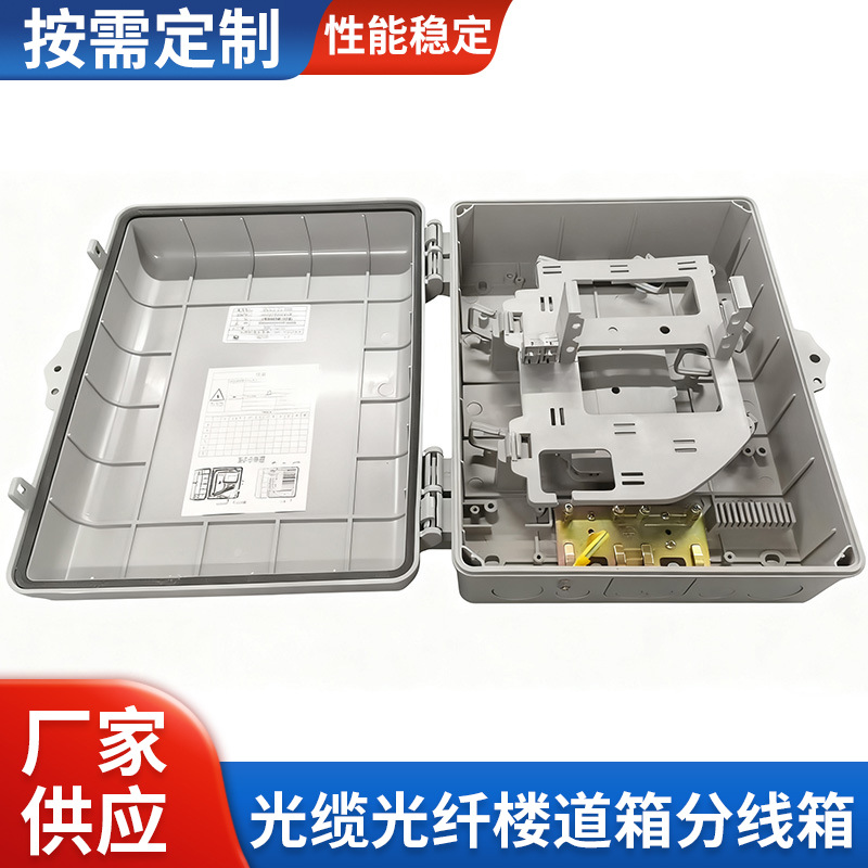 电信16芯分纤箱楼道箱光纤交接箱分纤盒室内外壁挂分线箱配线箱
