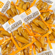 好呷嘴盐焗小翅卤味鸡翅尖小包装即食熟食休闲鸡肉小零食小吃食品