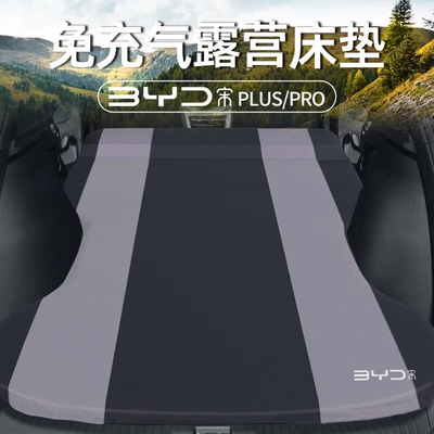 Vehicle-mounted inflatable bed — Wear-Resistant Automatic Inflatable Mattress