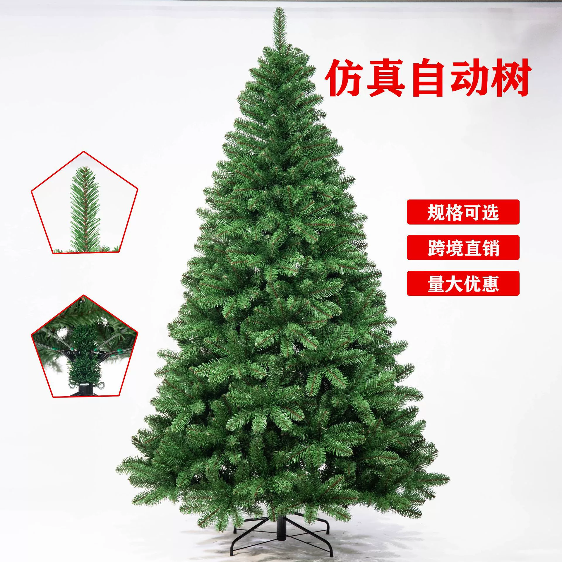 Европейско-американская кросс-бордер Christmas дерево круглая головка имитация зелёное дерево 1,2–2,4 м зашифрованное автоматическое дерево