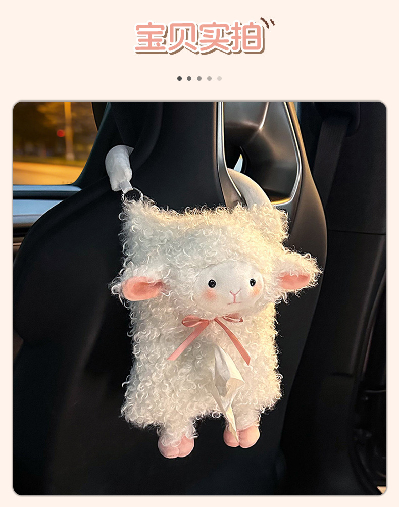 Car Tissue Box Cartoon Cute Little Sheep Hanging Type Car Seat Back Multifunctional Creative Car Interior Decoration Tissue Box