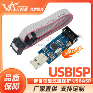 ���Ի֏��^�����o USBasp USBISP 51 AVR ��Ƭ�C ISP���d��/��