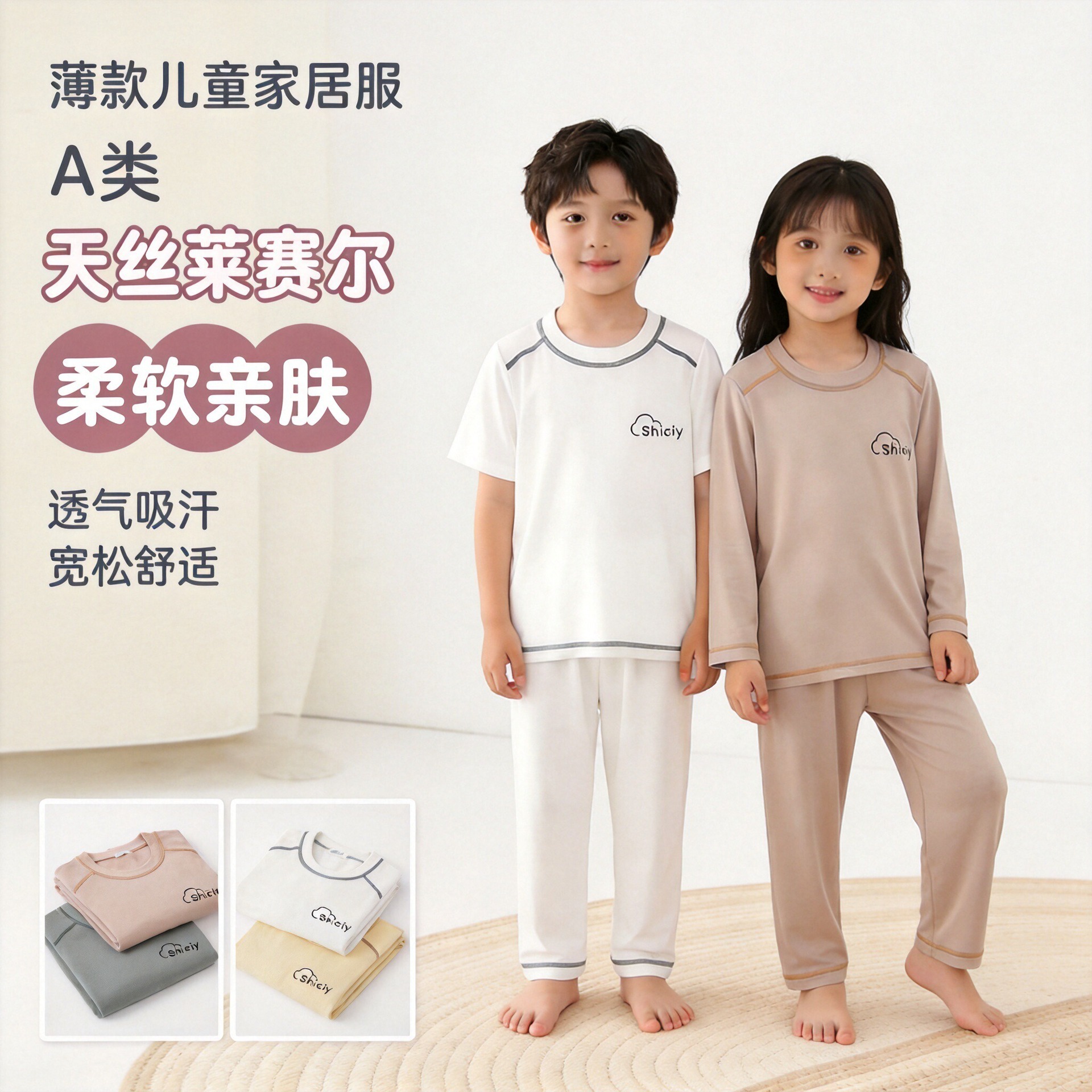 Class a Tencel Lyocell Short-Sleeved Home Clothes Kidsren's Suit Thin Long-Sleeved Pajamas for Boys and Girls Baby Air-Conditioned Clothes