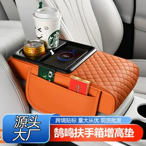 New Wireless Charging Car Armrest Box Pad, Multifunctional Storage and Heightening Pad, Integrated with Mobile Phone Holder for Car Use