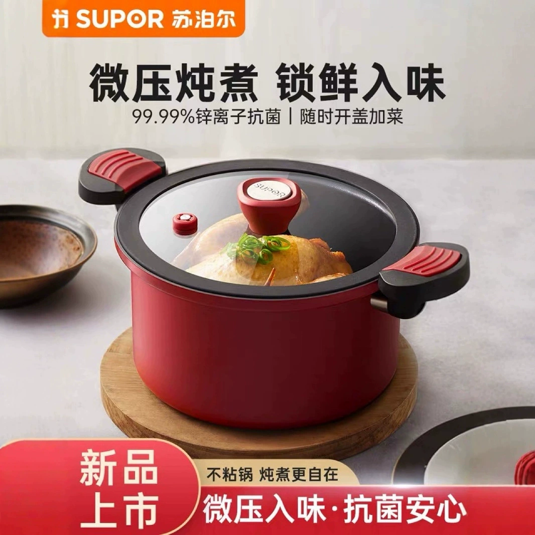 Супор (Supor) микро-суповый котёл для дома, многофункциональный, антибактериальный, пшенично-рисовый цвет, антипригарный, с двойными ручками, для индукционной/электромагнитной плиты, универсальный