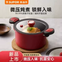 Супор (Supor) микро-суповый котёл для дома, многофункциональный, антибактериальный, пшенично-рисовый цвет, антипригарный, с двойными ручками, для индукционной/электромагнитной плиты, универсальный