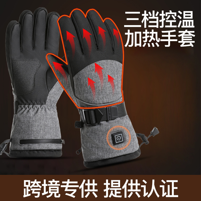 跨境专供户外防寒发热手套Q371三档可调定制骑行保暖滑雪加热手套|undefined