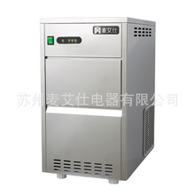 麦艾仕雪花制冰机-20公斤全自动实验室生鲜餐饮碎冰制冰机IMS-20
