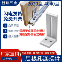 ラミネートホルダー 202030304040 デスクトップフレーム アルミプロファイル 外側プレート固定具 木製ボードコネクタ