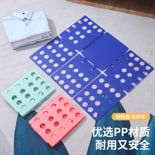 加厚六合一塑料折衣板成人儿童多功能叠衣板懒人衣服快速叠衣神器