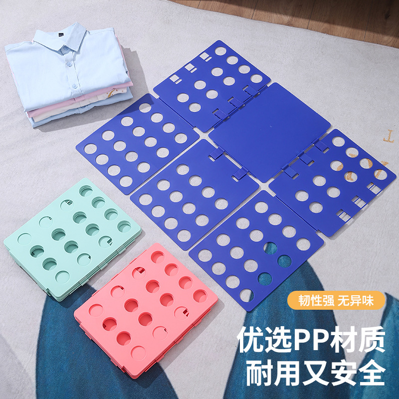 加厚六合一塑料折衣板成人儿童多功能叠衣板懒人衣服快速叠衣神器