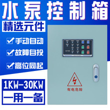 һ��һ��ˮ���Ԅӿ��Ɔ����䝓�۸��������۱������������380V