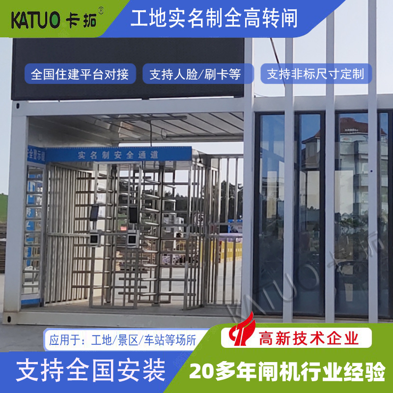 厂家直销工地全封闭式实名制人行通道闸门禁不锈钢单双向全高转闸