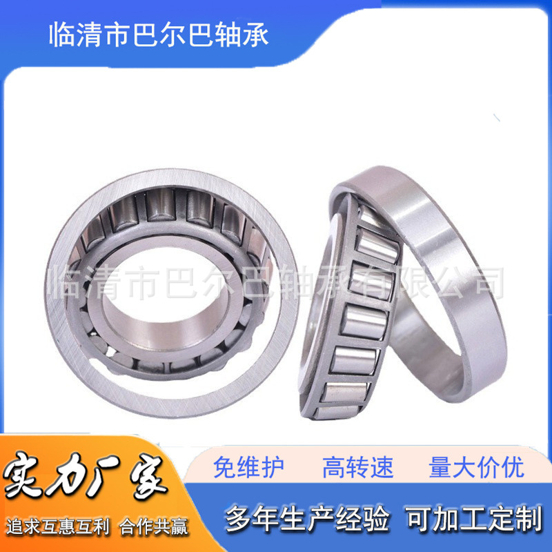 英制非标圆锥滚子轴承 89249/10 88043/10 88048/10