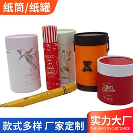 纸筒、纸管;包装印刷加工;纸罐