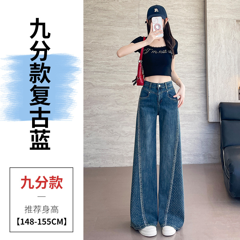 スカイブルーのラインストーン付きワイドレッグジーンズ、女性用、春・秋2026年新作、ハイウエスト、梨型体型向け、ゆったりストレートパンツ