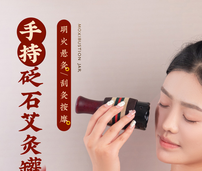Moxa Jar with Bian Stone Facial Cupping Tool Set for Home Moxibustion and Gua Sha Massage overview