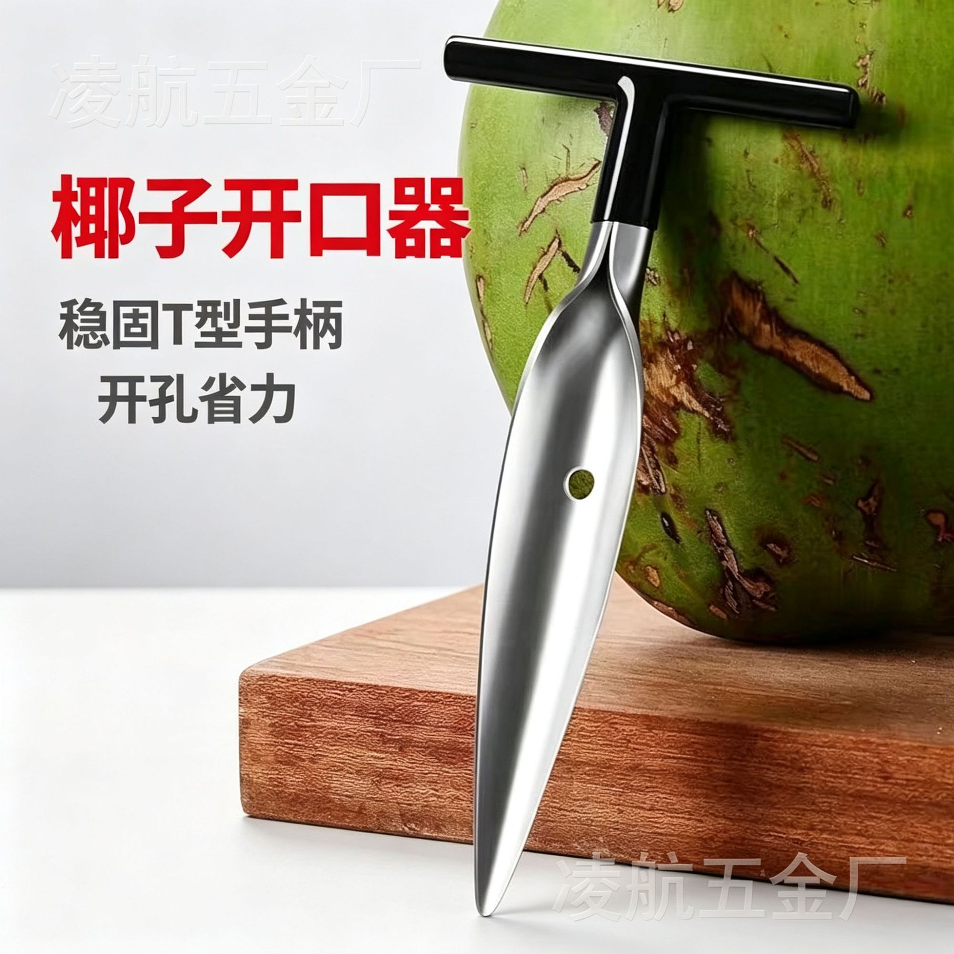 Cross-border stainless steel coconut opener, a handy tool for opening coconuts, coconut shell cutter, coconut knife, and coconut opening tool for young coconuts