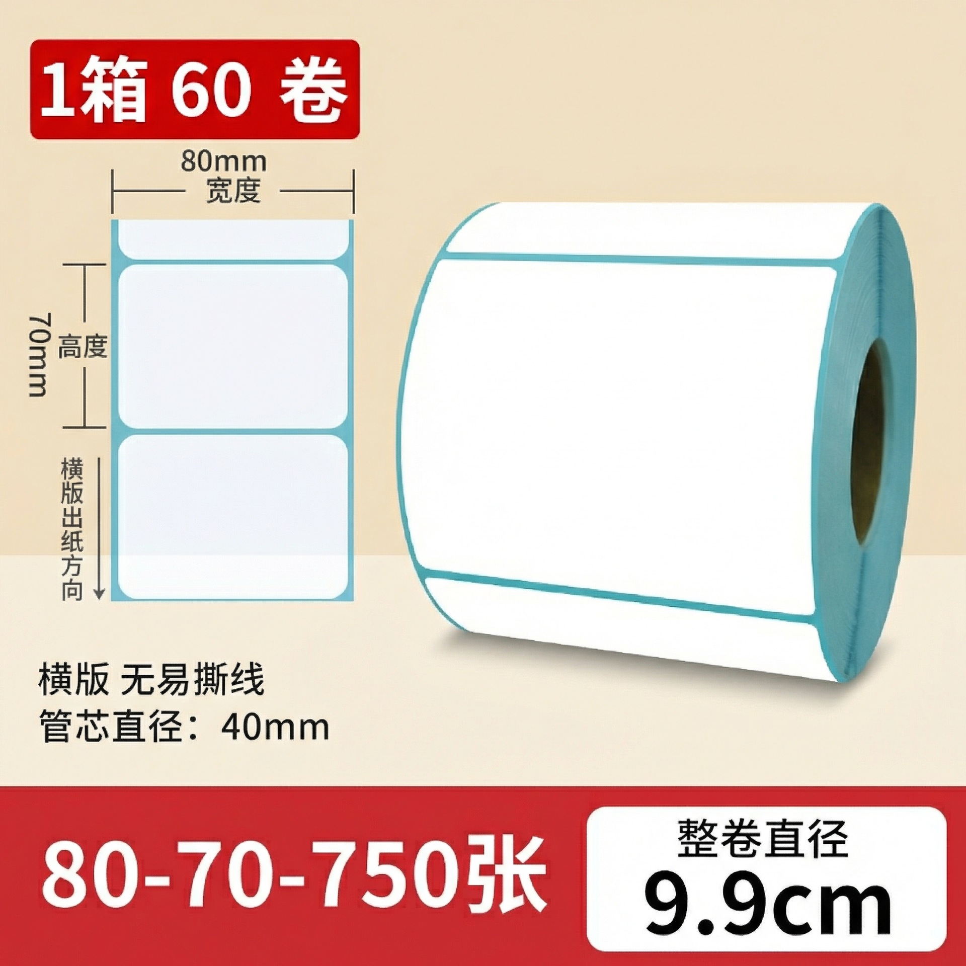Papel térmico 100x100 etiqueta adhesiva impresa de código de barras adhesivo rodillo térmico caja completa precio al por mayor