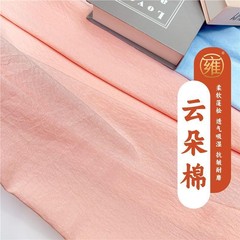 云朵棉仿棉布服装布料 连衣裙睡衣舒适阔腿裤仿纯棉面料背景布