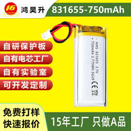831655聚合物锂电池750mAh智能穿戴GPS心率仪LED头灯可充电锂电池