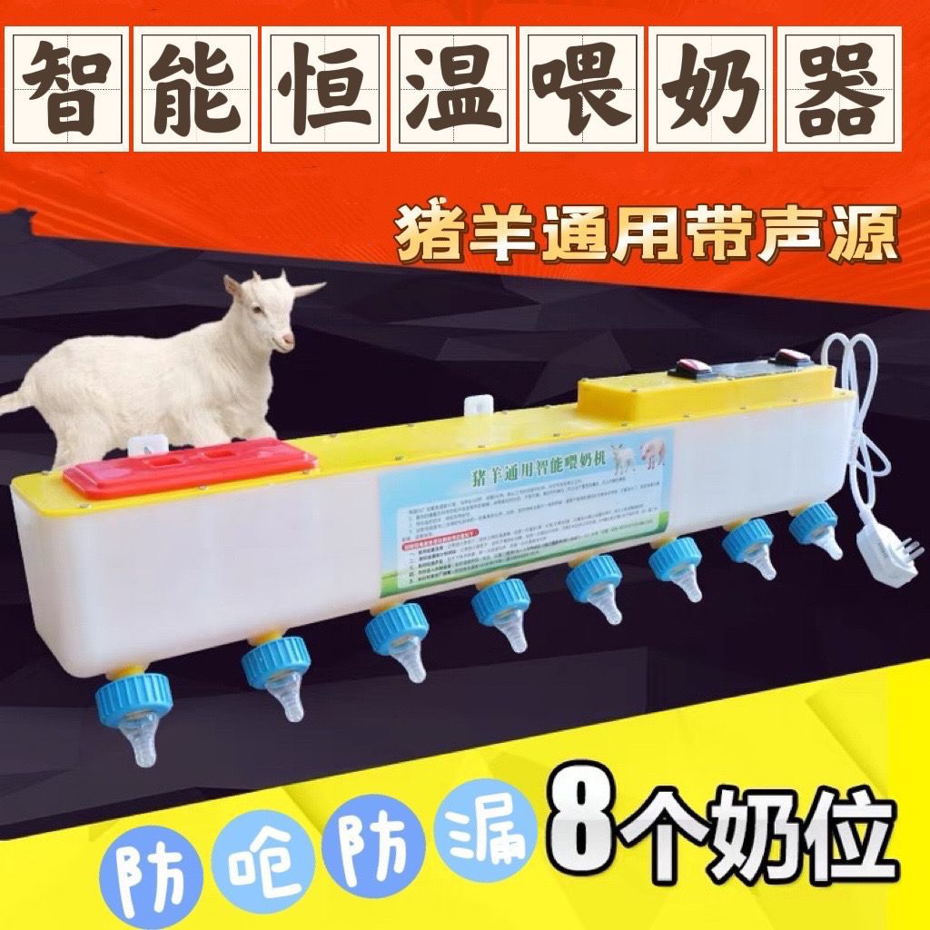 猪用奶瓶羊羔喂奶神器仔猪小羊奶壶哺乳小猪吃奶器