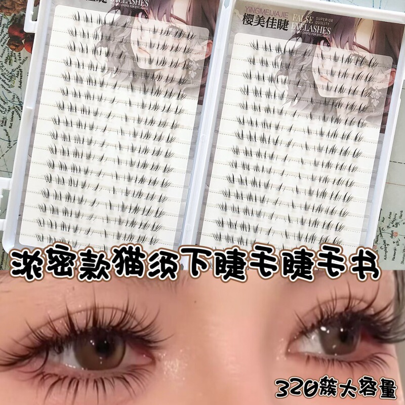 Asian Mixed-Race Large-Capacity Adhesive-Type Thickened Cat-Like Lower Eyelashes with a Hand-Painted Look for a Manga-Style Intense Makeup Look That Is Photogenic Asian Mixed-Race Large-Capacity Adhesive-Type Thickened Cat-Like Lower Eyelashes with a Hand-Painted Look for a Manga-Style Intense Makeup Look That Is Photogenic