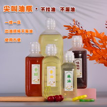 DX7L味全尖叫油瓶油壶调料酱油醋香油瓶PP5家用油罐防漏塑料