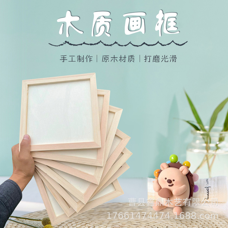 Creative Solid Wood Clay Frame Clay Frame Material Kindergarten Handmade Crafts