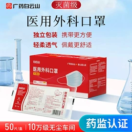 医用口罩;一次性医用材