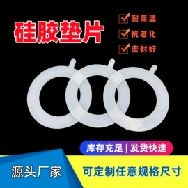 密封垫片;盘根;密封条