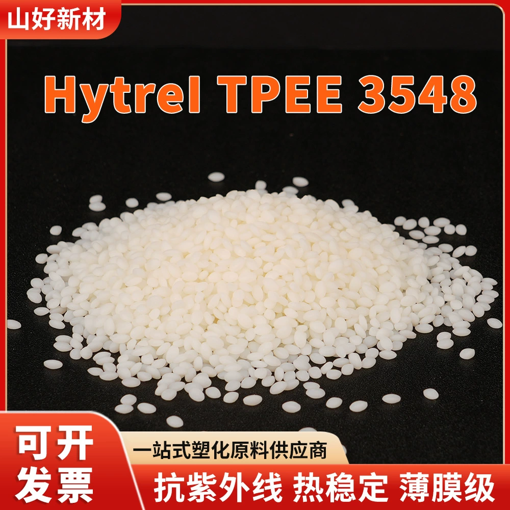 TPEE American DuPont Hytrel 3548, экструдированный пластиковый сырьевой материал, частицы пленочного класса, профильный класс
