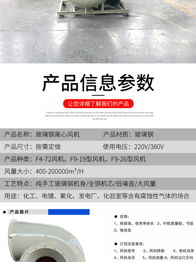 马晓离心风机详情页2_03