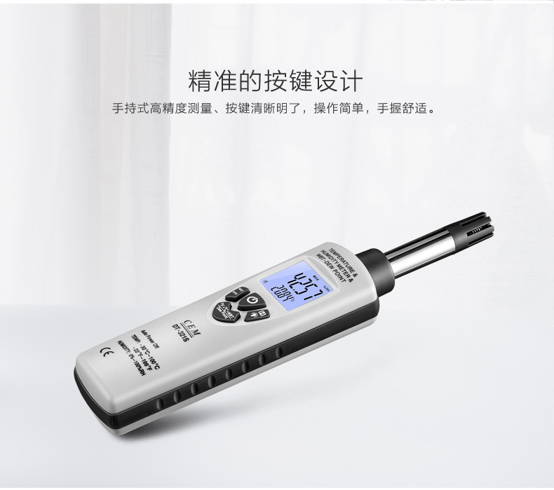 温湿度计DT-321S