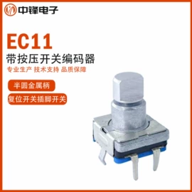 编码器;开关元件;集成电路