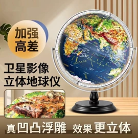 教学演示用品;地球仪;客厅落地摆件