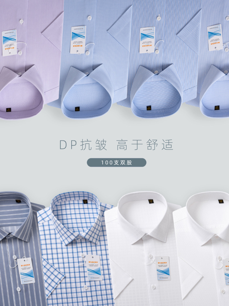 100 de doble hilo elástico DP listo para usar no planchar camisa de manga corta para hombres de negocios de gama alta camisa formal para hombres