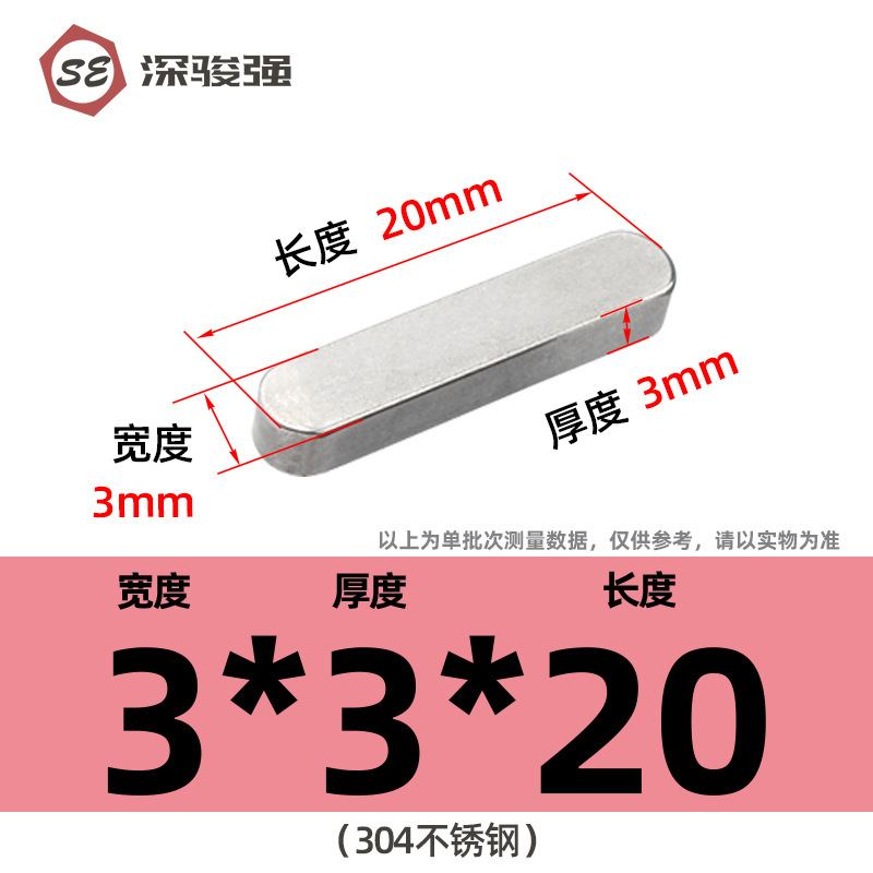 304不锈钢平键方销圆角销A型GB1096电机键销A型插销M3M4M5M6M8M10|undefined