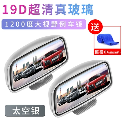 Car rearview mirror, reversing aid Large field of view rear view auxiliary mirror - upgraded-version-of-ultra-clear-glass-with-traceless-adhesive-space-silver-1-pair-free-lens-cleaning-cloth