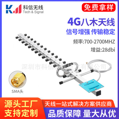 lte 4g八木天线 高清室外电视天线700-2700MHZ高增益定向15单元|ms