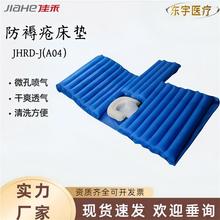 佳禾瘫痪病人防压疮卧床翻身病床气垫JHRD-J(A04)防褥疮充气床垫