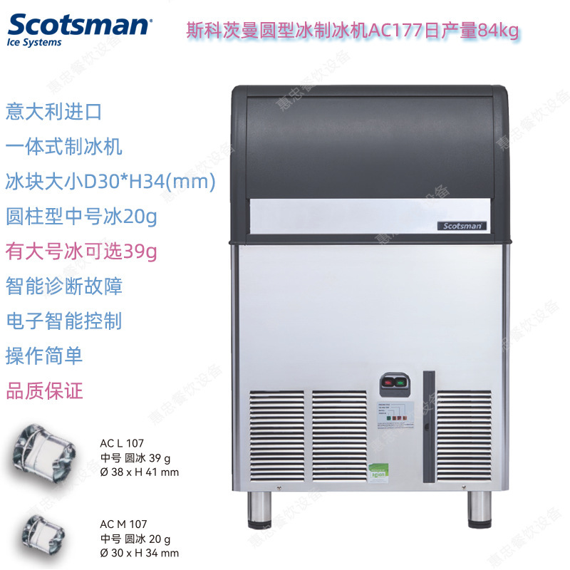 Italian Scotsman Ac177 Round Ice Maker with a Production Capacity of 84kg, Commercial Wholesale Countertop Model