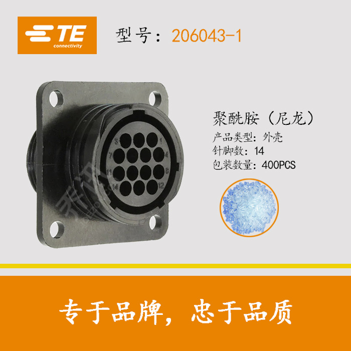TE/̩Բ 206043-1 ɫ14PINԭ ݷ