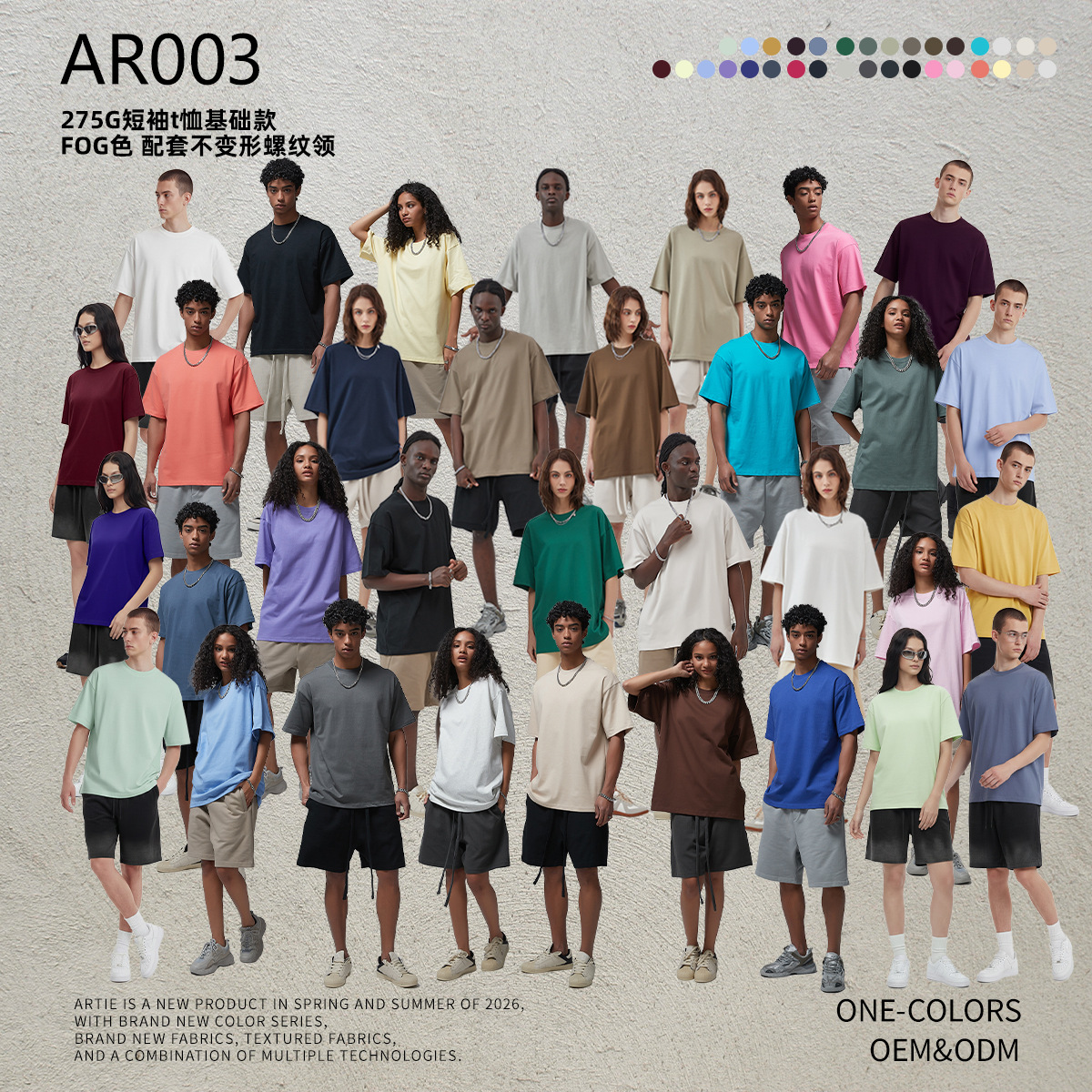 Artie Men's Clothing丨275G Earth Tones Loose Short-Sleeved American Pure Color T-Shirt Fog Pure Cotton Men's Trendy Brand T-Shirt