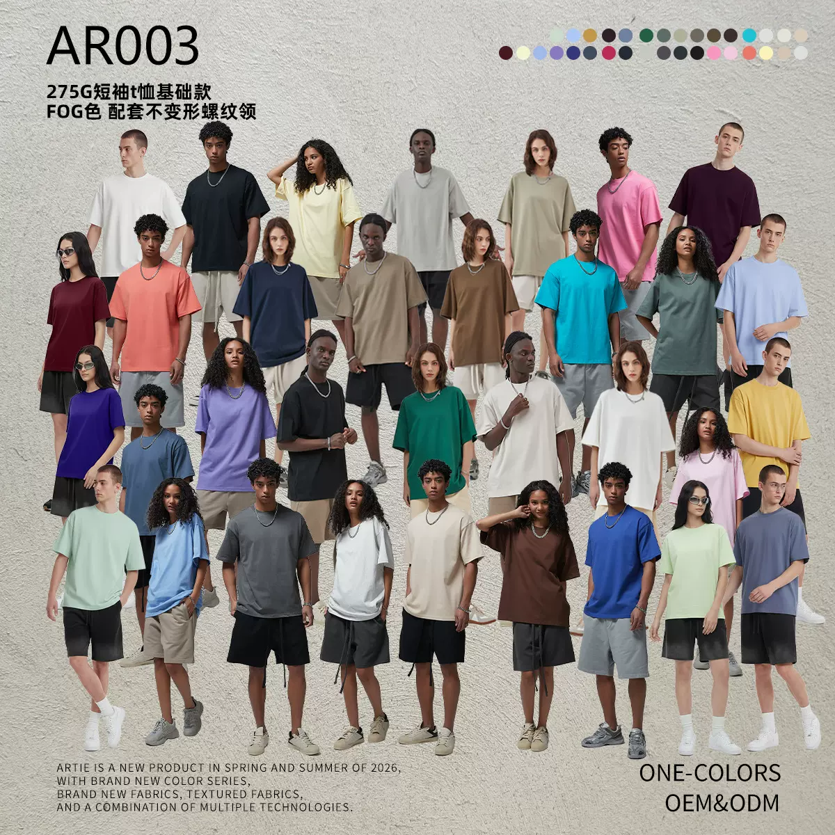 ARTIE男装丨275g大地色系宽松短袖美式纯色t恤FOG纯棉男士潮牌t恤
