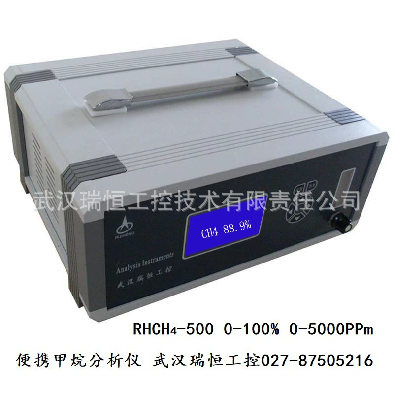 RHCH4-500 портативный постоянный метан анализатор инфракрасной сигнализации