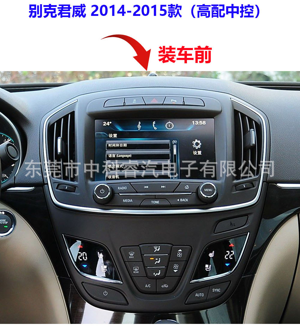 Suitable for Buick Regal 2014-16 Android central control system modification with large screen car GPS navigation
