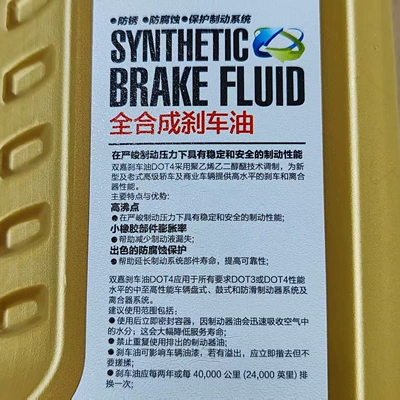 Suitable for fully synthetic: Brake fluid